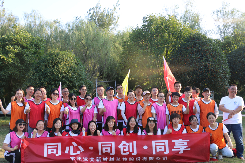 常州远大团建