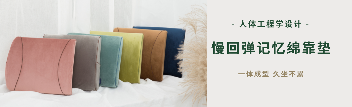 靠垫